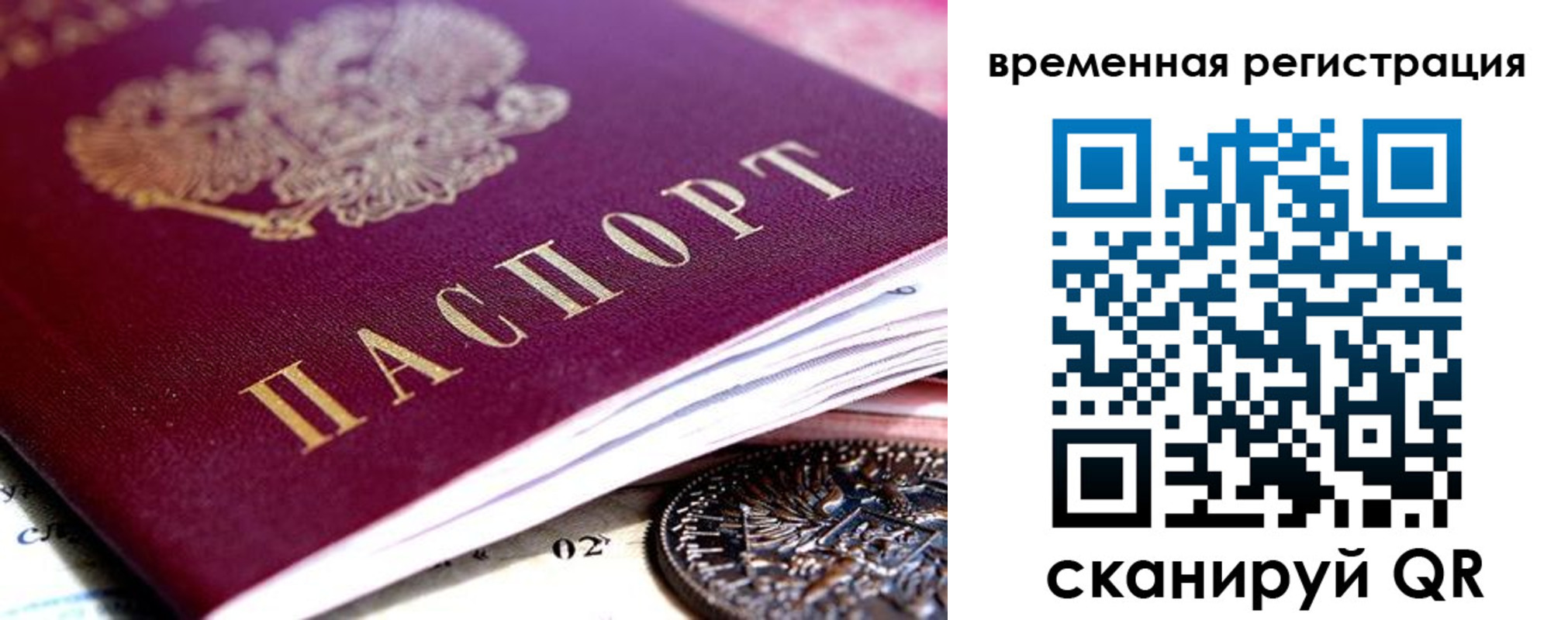 временная регистрация собственник в Чусовом
