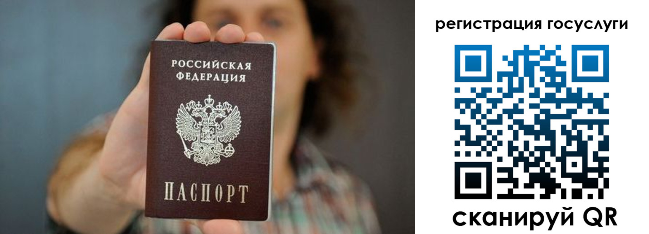 временная регистрация 2025 в Чусовом
