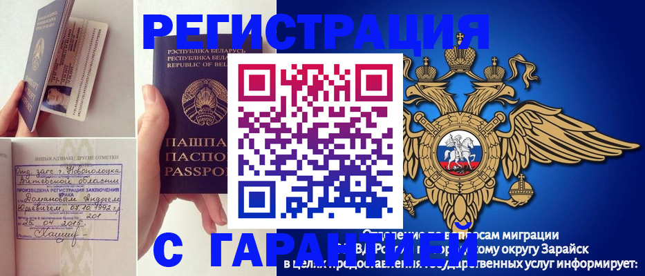 прописка законно в Чусовом