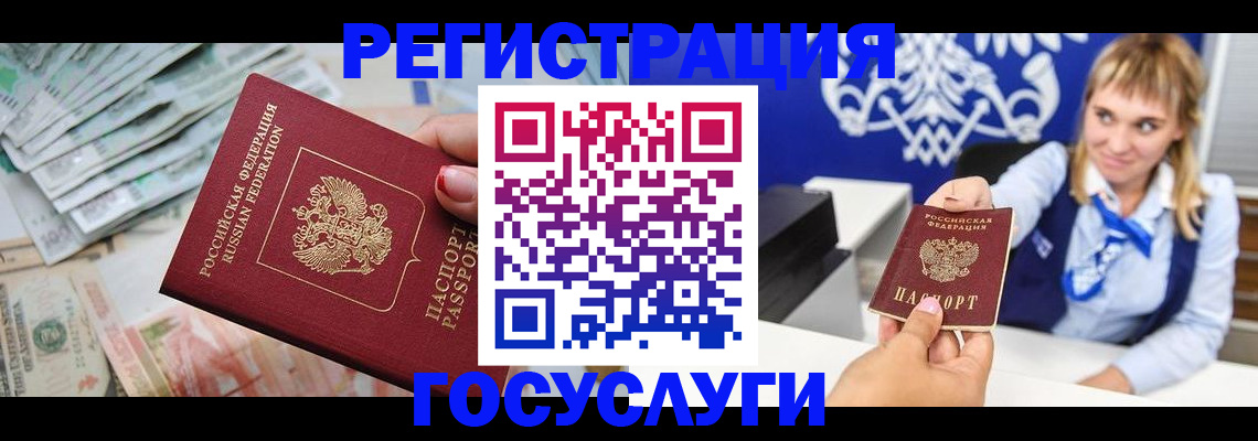 прописка регистрация в Чусовом