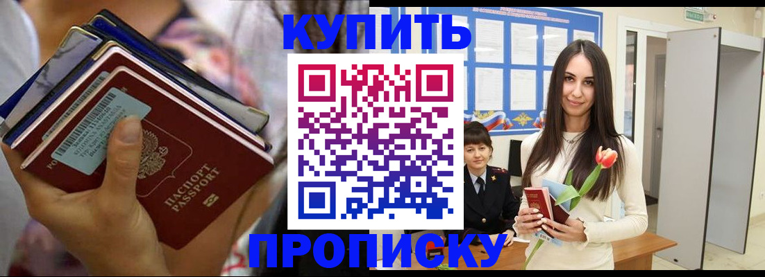 прописка ребенка в Чусовом