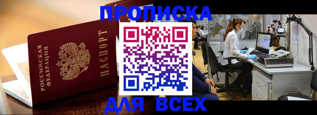 найти адрес прописки в Чусовом