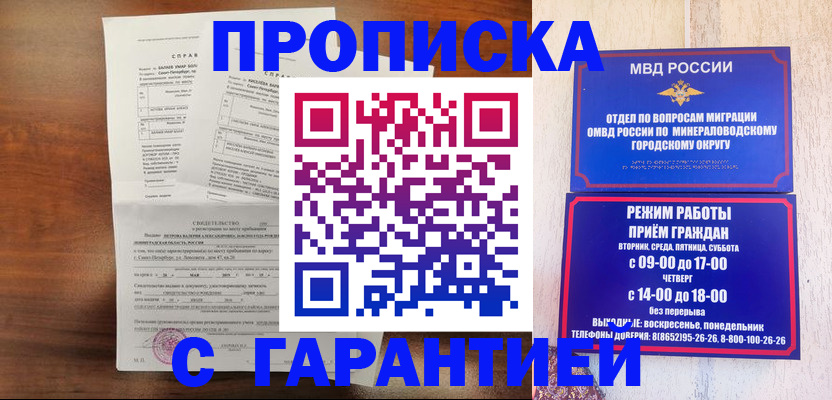временная регистрация в Чусовом