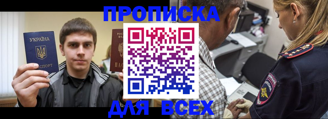 найти адрес прописки в Чусовом