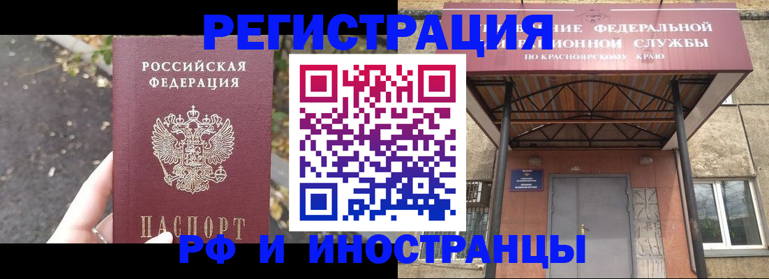 временная регистрация для всех в Чусовом